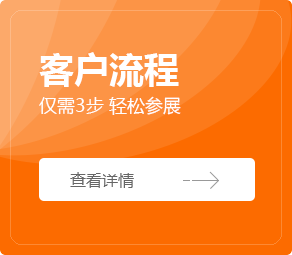 深圳會展設(shè)計裝修公司